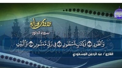 استقبال سهل ومجاني: التردد الأحدث لقناة Almajd Quran Kareem 2025 