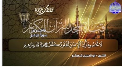 المجد للقرآن الكريم HD: التردد 12054 ومعدل الترميز 27500.. كيف تضمن أعلى نقاء للصوت والصورة؟