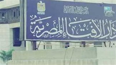 رسالة دار الإفتاء المصرية.. القرآن الكريم 