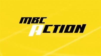 التردد الجديد لقنوات الأكشن 2025: دليلك الشامل لضبط MBC Action وSpider Action 