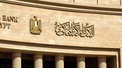 لماذا يرجح الخبراء تثبيت الفائدة في 20 نوفمبر؟ 