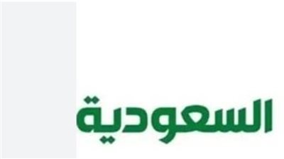 منصة إخبارية رائدة: تردد قناة السعودية نيوز على جميع الأقمار الصناعية ومحتواها المتنوع لعام 2025