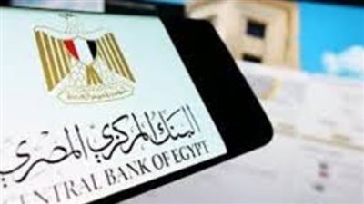 آلية التعاون بين وزارة الخارجية والبنوك لتسهيل الإجراءات عبر البعثات الدبلوماسية