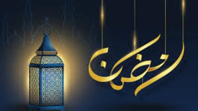 أيام قليلة تفصلنا: العد التنازلي لبداية شهر رمضان 2026/1447 هـ