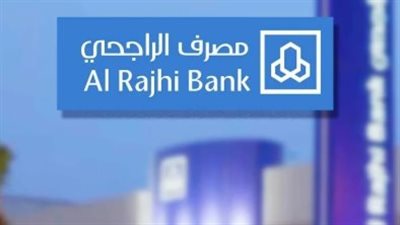 ما هي طرق تنشيط حساب الراجحي أعمال؟