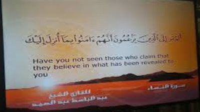  تحديث شامل لترددات قنوات القرآن الكريم 2025: دليل المشاهد لعام من النور والسكينة 