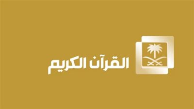نصيحة تقنية: تعرف على معامل تصحيح الخطأ الصحيح لضبط ترددات قنوات القرآن الكريم HD لعام 2025