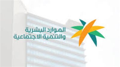 إثبات الاستحقاق: ماذا يجب على المستفيد إرفاقه عند تقديم طلب اعتراض على نتيجة أهلية الضمان المطور؟