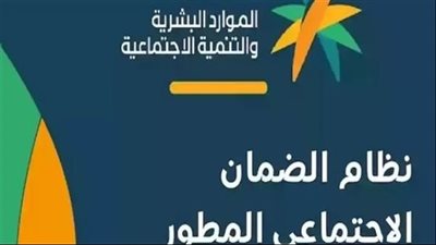 كيفية الدخول إلى رابط الضمان الإجتماعي 