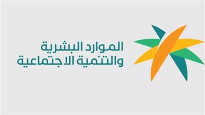 شروط التسجيل في الضمان الاجتماعي بالمملكة