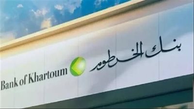 خطوات فتح حساب في بنك الخرطوم 2025