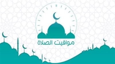 كم بقي على العصر؟.. مواعيد صلاة العصر والمغرب اليوم في مصر بالتفصيل