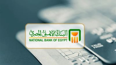 الشهادات البلاتينية 3 سنوات: تفاصيل ومزايا العائد الثابت 17% في البنك الأهلي المصري