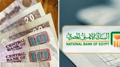 كل ما تريد معرفته عن شهادات البنك الأهلي المصري 2025: عائد 17% لمدة 3 سنوات