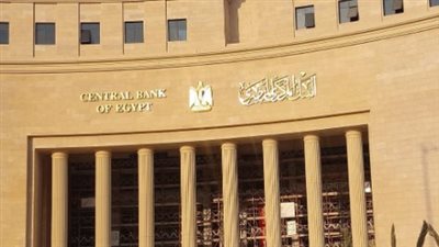 السياسة النقدية والتضخم: لماذا رفع البنك المركزي الفائدة على شهادات الـ 17%؟ 