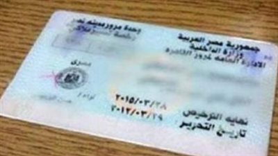 توفير للوقت والجهد: خطوات الاستعلام الإلكتروني عن المخالفات