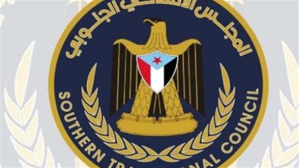 الرؤية الأمنية للمجلس الانتقالي تحوّل الجنوب إلى شريك دولي موثوق في مكافحة الإرهاب وبناء الدولة المنشودة الرؤية الأمنية للمجلس الانتقالي تحوّل الجنوب إلى شريك دولي موثوق في مكافحة الإرهاب وبناء الدولة المنشودة