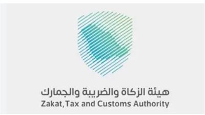خطوات التواصل مع هيئة الزكاة والضريبة والجمارك السعودية