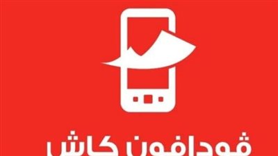 فودافون كاش في 2025: الحد الأقصى للتحويلات، آخر الرسوم، والخدمات الجديدة التي تُعزز الشمول المالي