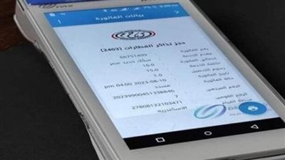 تطبيق حجز تذاكر القطار عبر الهاتف المحمول