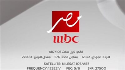 خطوات ضبط تردد قناة ام بي سي مصر 2 على الرسيفر.. أبرز مميزاتها