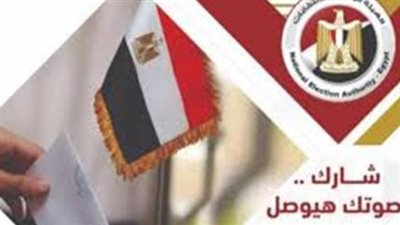 موعد الانتخابات مجلس النواب 2025.. الجدول الزمني المفصّل للانتخابات: مرحلتان وجولتا إعادة