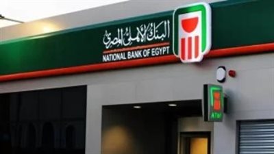 البنك الأهلي يرفع العائد: تفاصيل شهادات الادخار 2025 الأعلى فائدة بعائد ثابت 17% شهريًا