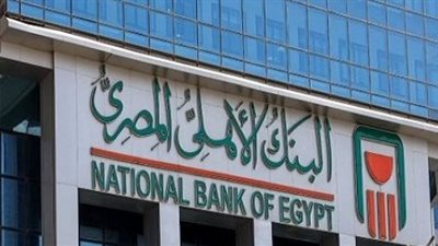 شهادات الـ 21% المتدرجة: كيف تستفيد من أعلى فائدة في السنة الأولى مع البنك الأهلي؟