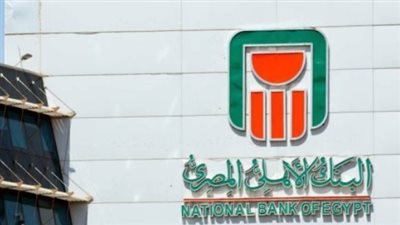 الشهادات البلاتينية: الحد الأدنى للشراء وإمكانية الاقتراض بضمان شهادات البنك الأهلي