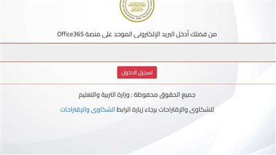 طرق تسجيل استمارة التقدم لامتحانات 2026 لطلبة الشهادة الإعدادية