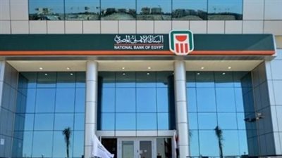 تحديث رسمي: البنك الأهلي يخفض العائد على الشهادة البلاتينية ذات العائد المتغير.. تعرف على النسبة الجديدة