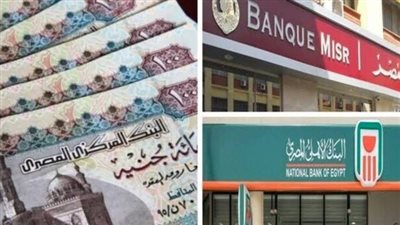 وداعًا لـ 22.25%: النسبة الجديدة لـ شهادات ادخار البنك الأهلي ومتى يتم تطبيقها على العملاء؟