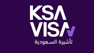  بشكل سريع وميسر إلكترونيًا.. كيف يمكنك الحصول على التأشيرة لزيارة السعودية ksa visa
