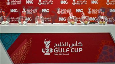 نتائج قرعة كأس الخليج تحت 23 عاما.. اليمن بالمجموعة الثانية