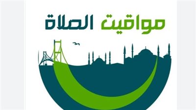  مواقيت الصلاة اليوم الخميس 6 نوفمبر 2025: مواعيد أذان الفجر والظهر والمغرب في القاهرة والمحافظات