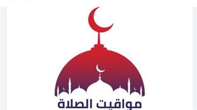  تنويه هام: مواقيت الصلاة اليوم الخميس 6 نوفمبر.. الإسكندرية متأخرة عن القاهرة بـ 5 دقائق