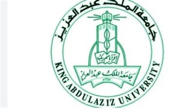  جامعة الملك عبدالعزيز.. نشأة وتطور الجامعة: من خاص إلى صرح عالمي