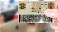 أسعار استخراج بطاقة الرقم القومي 2025: كل ما تحتاج معرفته عن الرسوم والإجراءات