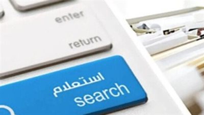 خطوات الاستعلام عن مخالفات المرور عبر موقع النيابة العامة 2025