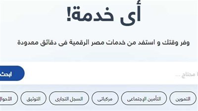 خطوات استخراج شهادة التحركات إلكترونيًا