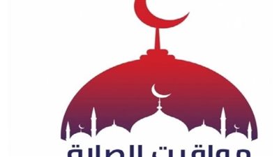 الميقات الدقيق: موعد صلاة الظهر اليوم السبت 8 نوفمبر 2025.. متى يؤذن في القاهرة؟
