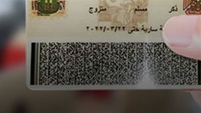 انتبه لبطاقتك! الغرامات الجديدة لتأخير تحديث بيانات المهنة والحالة الاجتماعية 2025