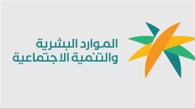 حقيقة تأجيل موعد نزول الضمان الاجتماعي المطور نوفمبر 2025.. رابط التأكد من الأهلية