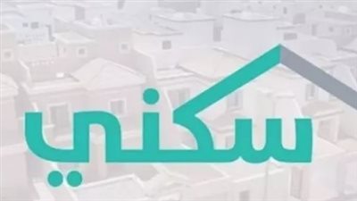 موعد صرف الدعم السكني شهر نوفمبر 2025 ورابط الاستعلام