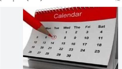 الإجازة الرسمية المقبلة 2026: هل توجد أي عطلات قومية متبقية في 2025؟