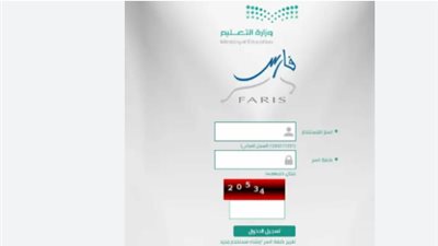 أهمية نظام فارس في رؤية 2030.. خطوات التسجيل 