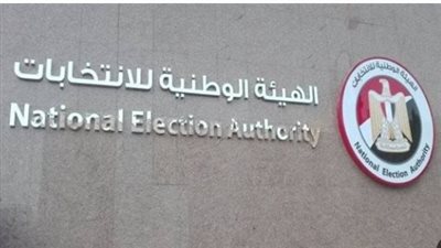 خطوات الاستعلام عن اللجنة الانتخابية 2025 إلكترونيًا لضمان سلامة التصويت