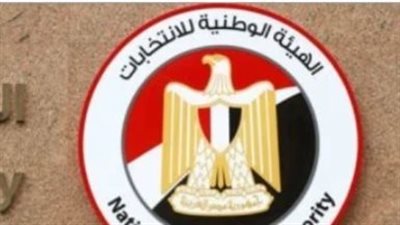 ما هو موعد فتح الاستعلام عن اللجنة الانتخابية بالرقم القومي لانتخابات 2025؟