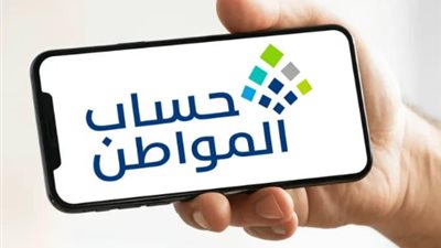 حساب المواطن تسجيل الدخول: دليلك لتحديث البيانات وتفادي حالة 