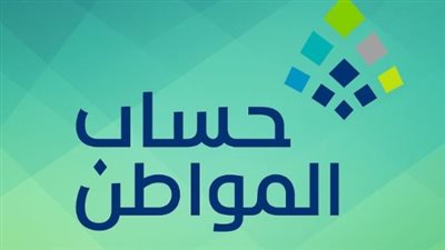 شروط الأهلية حساب المواطن الدورة 96: كيف تضمن استمرارية الدعم؟
